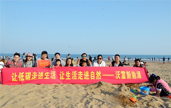 沃富地源热泵厂家春游